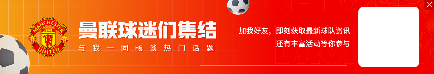 鲁尼：曼联签下巴莱巴很棒，他踢球侵略性强+身体对抗好