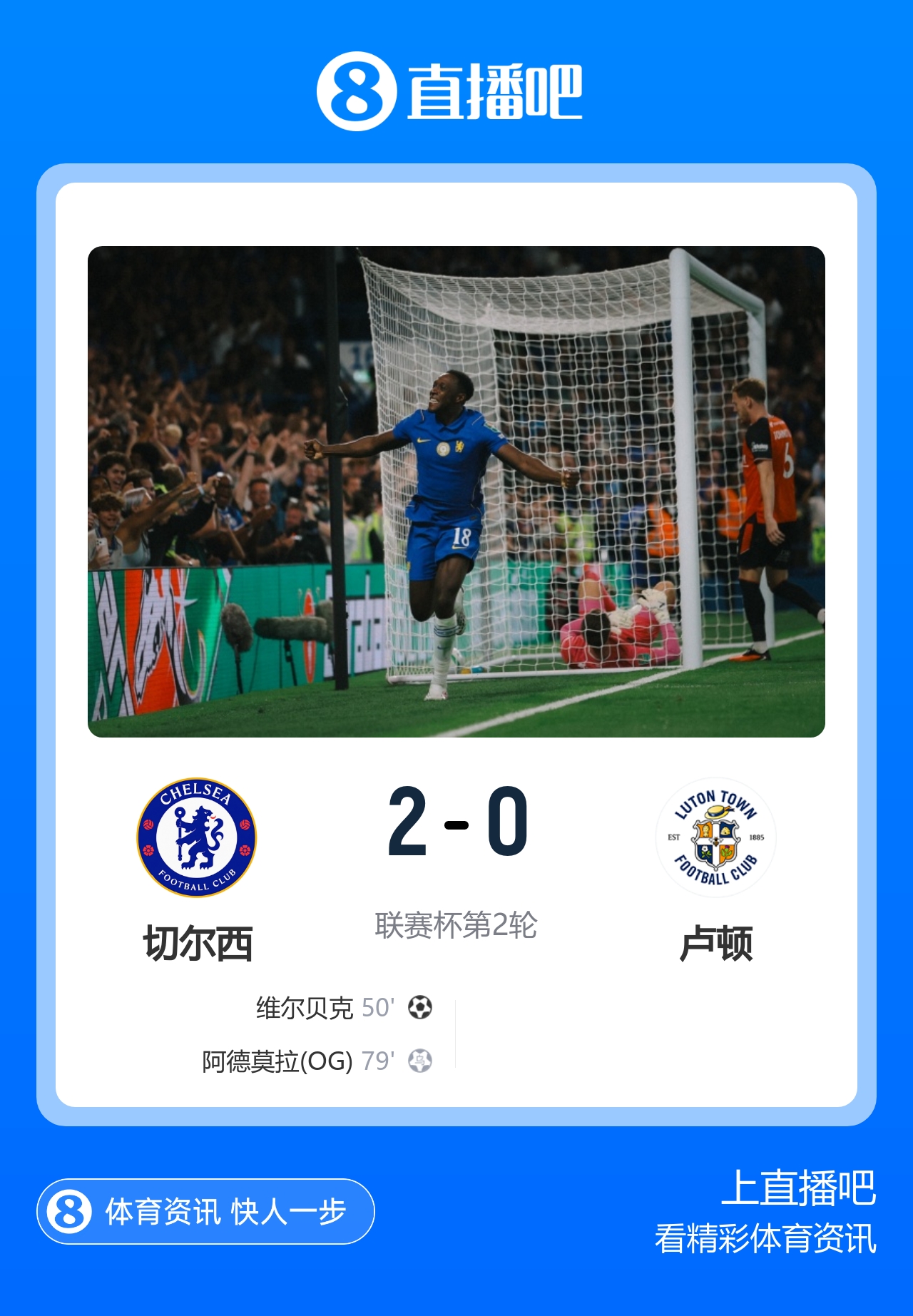 联赛杯