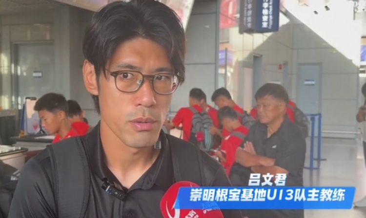 率根宝基地U13队赴韩国拉练，吕文君：希望3