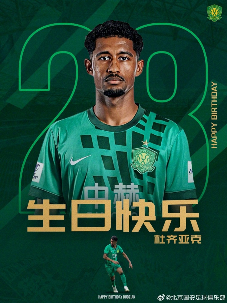 祝杜齐亚克生日快乐???