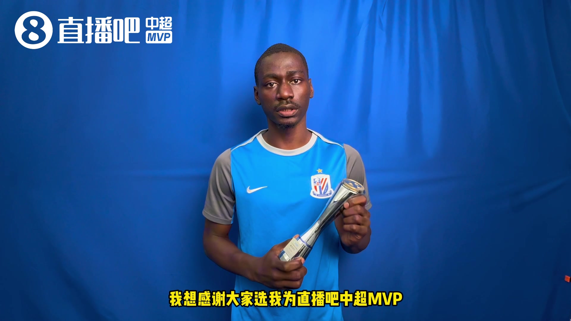 直播吧中超MVP阿苏埃：感谢球迷叫我申花登贝莱 外租西乙让我进步