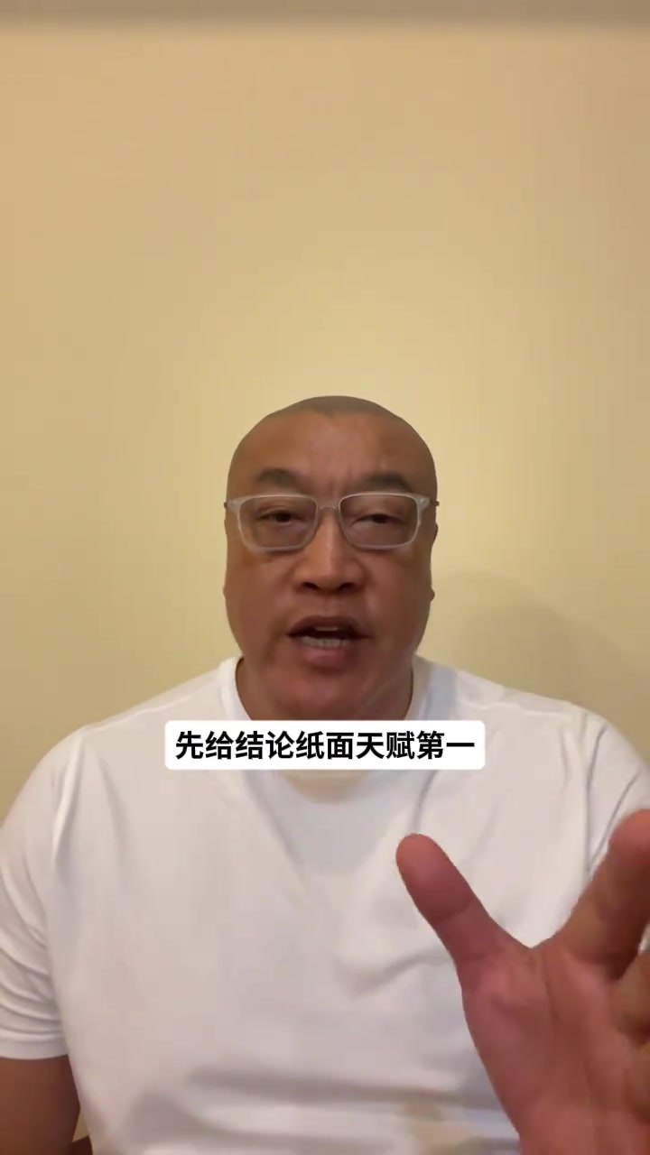马健：76人首发实际战力在联盟坐二望一 只有雷霆能与之竞争